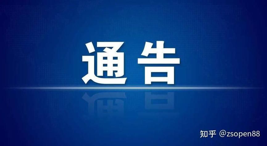 警方通报广东中山石岐街道疫情最新情况(中山石岐是真还是区)