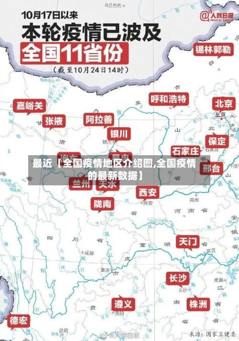 1月17日疫情31个省份新增情况_1月17号新闻消息