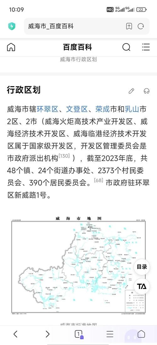 山东威海威海经济技术开发区什么时候可以管控区/威海经济开发区属于哪个区