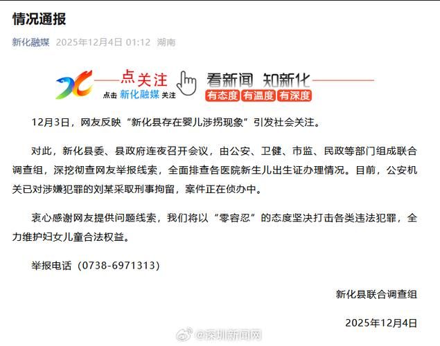 湖南娄底新化县最新疫情进展信息/湖南娄底新化最新新闻