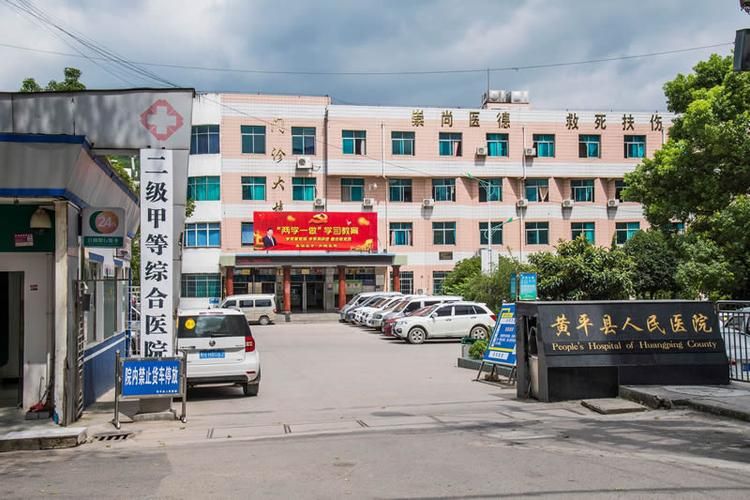 【贵州省黔东南苗族侗族自治州黄平县累计报告阳性感染者19例,贵州 黄平县】