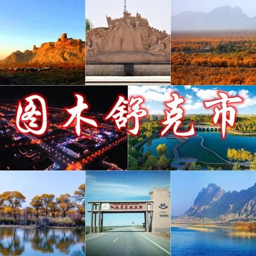 活动轨迹新疆维吾尔自治区自治区直辖县级行政区划图木舒克市疫情防控最新文件的简单介绍
