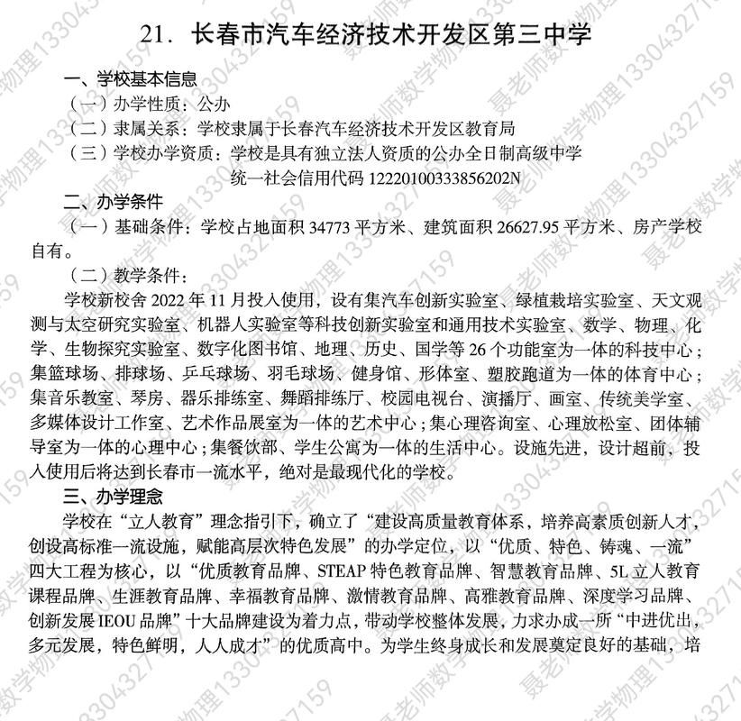 【为何新增疫情长春汽车经济技术开发区_吉林长春汽开区属于哪个区】