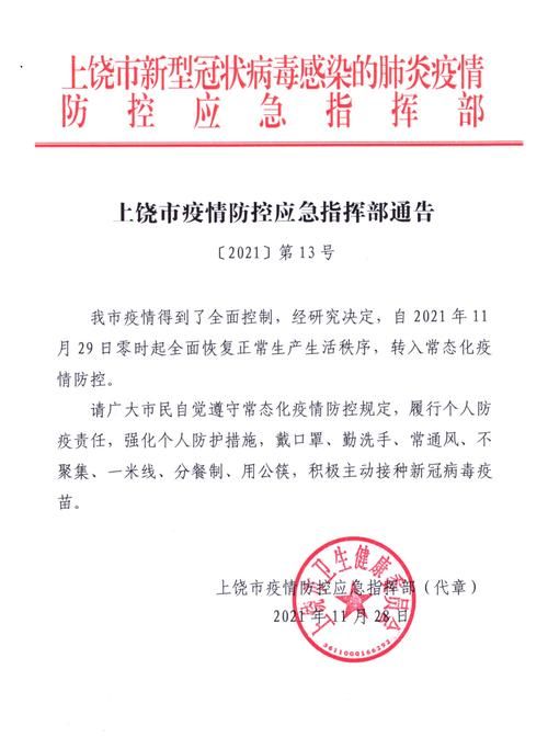 江西省上饶市地区有没有发现疫情_上饶最新调查进展