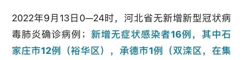  裕华区疫情视频最新:裕华区最新消息