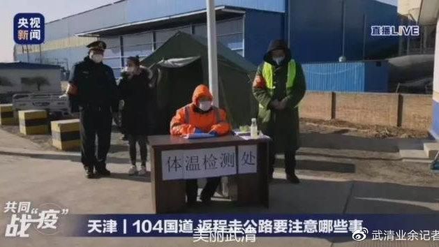武清区疫情解封最新消息/武清疫情最新情况