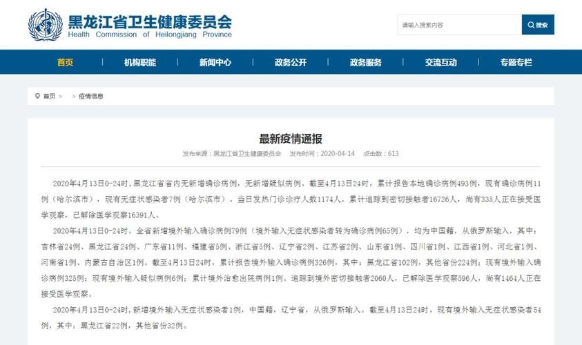 31省区市今冬新增13例境外输入(31省市新增本土126 823)