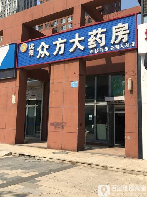 辽宁省沈阳市浑南区足不出户标准最新公布_浑南区吧