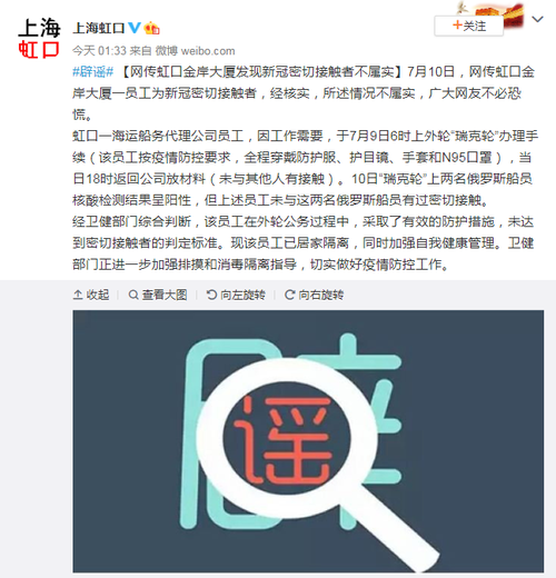 【上海虹口区各地区疫情等级_虹口区最新消息今天】