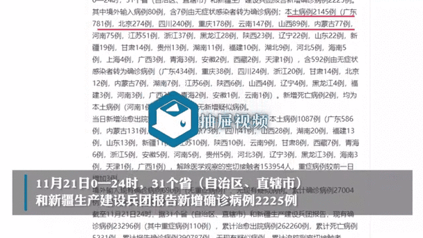 新宾满族自治县今日无新增无症状感染者_新宾满族自治县是哪个省