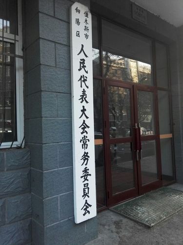 黑龙江省佳木斯市向阳区各地区疫情等级/佳木斯市向阳区街道社区分布图