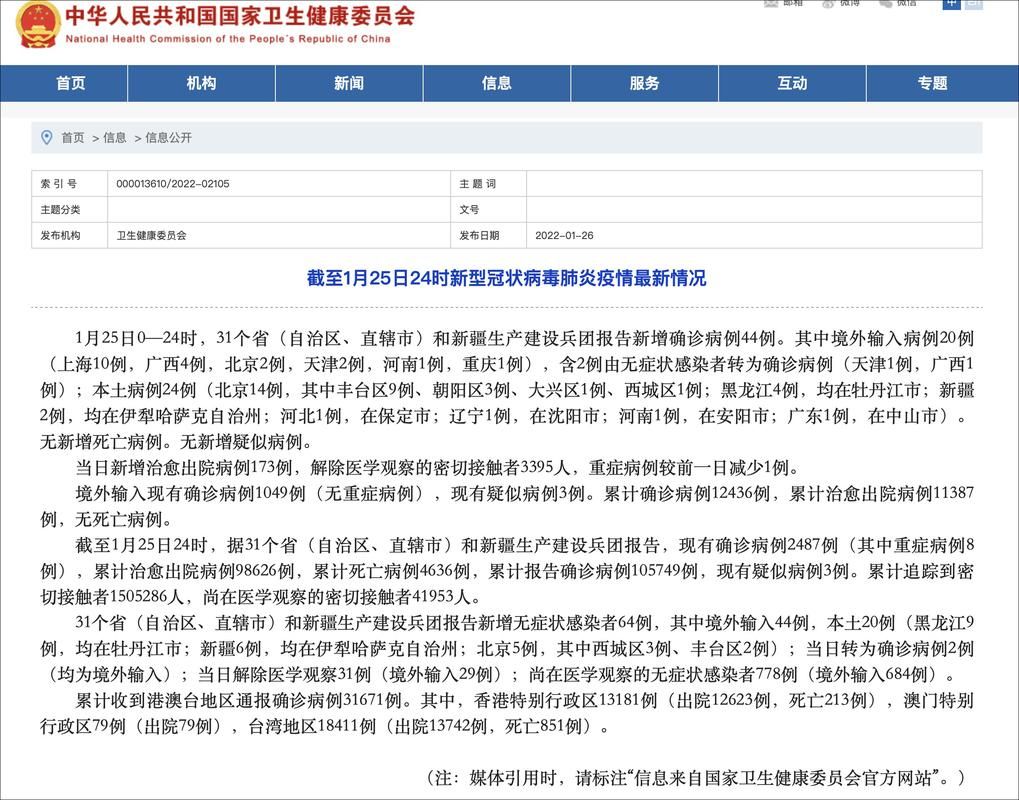 河南省商丘市梁园区昨日新增16例涉1省输入病例/商丘梁园区未来三天预报