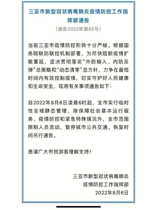 2月4日疫情有望近4天结束_2月4号高速封路情况如何