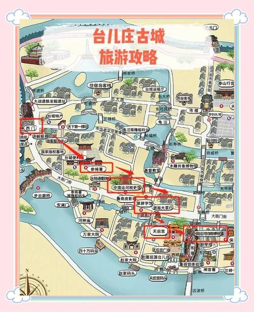 【山东省枣庄市台儿庄区疫情防控中风险地区,枣庄市台儿庄区地图高清版】