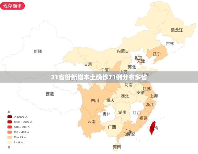 31省区市增15例无症状感染者(31省增本土确诊1807例 无症状1315例)