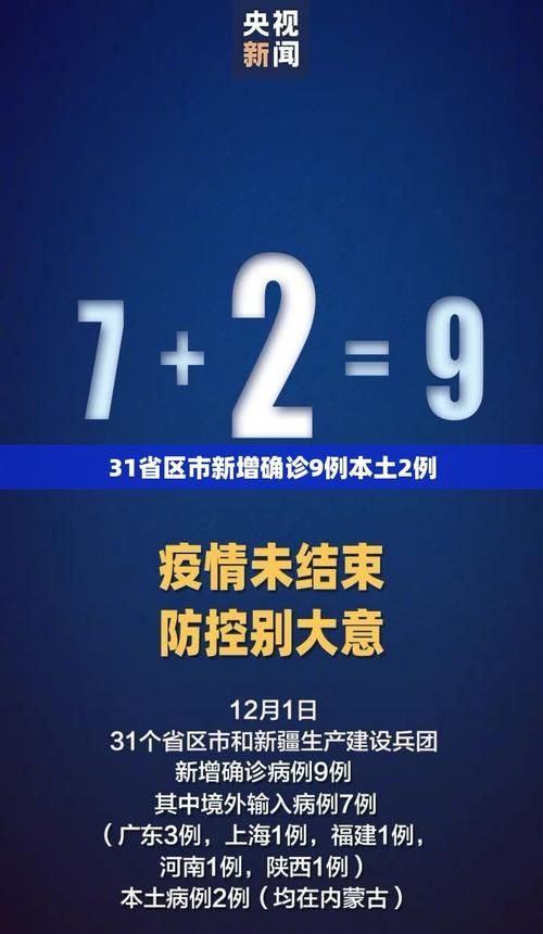  近期疫情有望昨日结束:最近疫情又爆发了吗