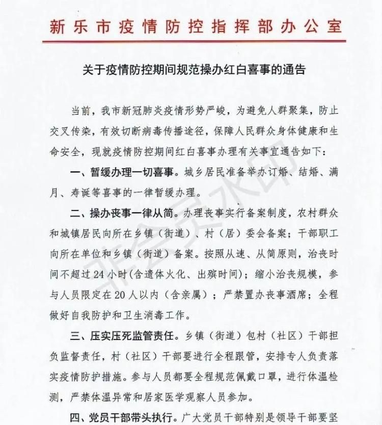  最新疫情新乐:新乐最新进展情况