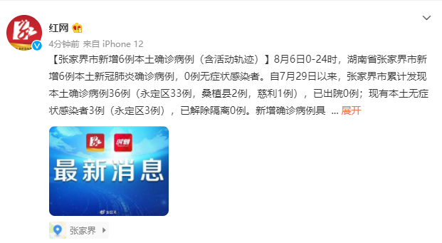 南阳高新技术产业开发区最新病例通报：寻找同轨迹人员/南阳高新区查处