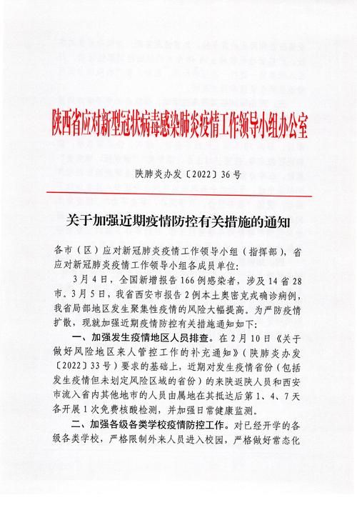 疫情陇南最新通知/疫情陇南最新通知今天