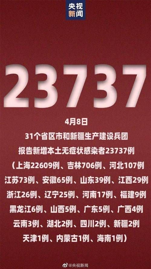 9地新增14例无症状感染者涉10省市/31省份增本土确诊75例 无症状310例