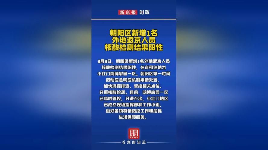 多地新增核酸阳性20例(全国多地检出阳性)
