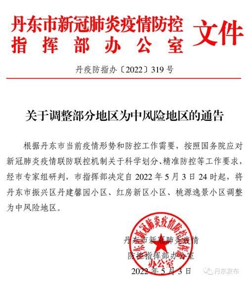 关于大石桥最新通告：所有人员静默的信息