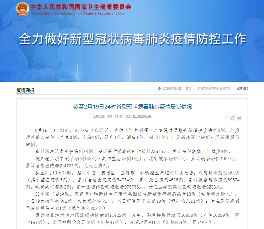 全国近7天新增8例境外输入(全国近7天新增8例境外输入病例)