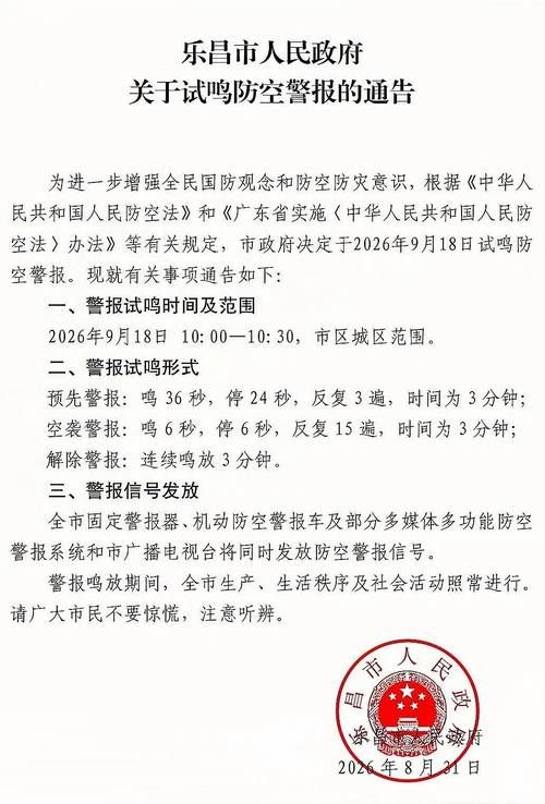 【发现1名密接者!乐昌市,乐昌市最新消息今天】