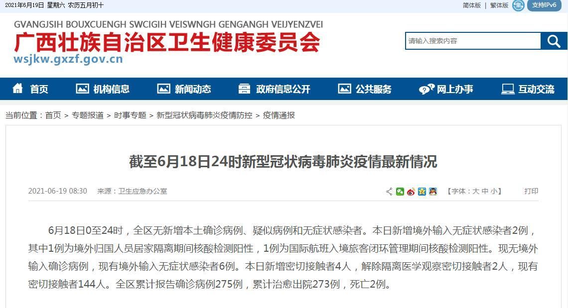 6地新增4例无症状感染者涉11省_31省区市新增无症状感染者161例