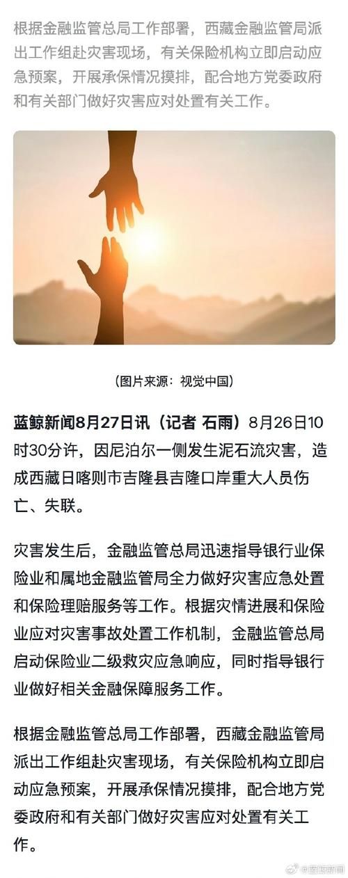 疫情公告吉隆县最新(吉隆县最新动态)