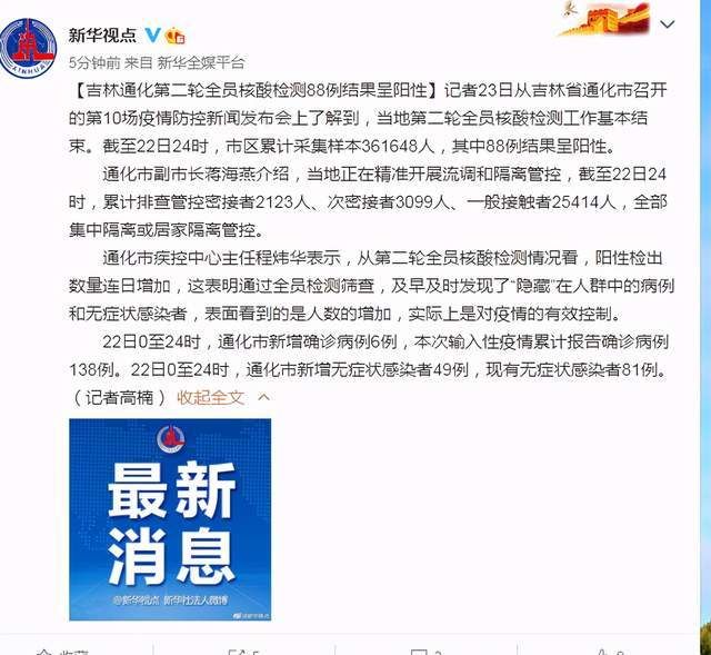 开封市累计报告阳性感染者12例/开封刚刚发布通知