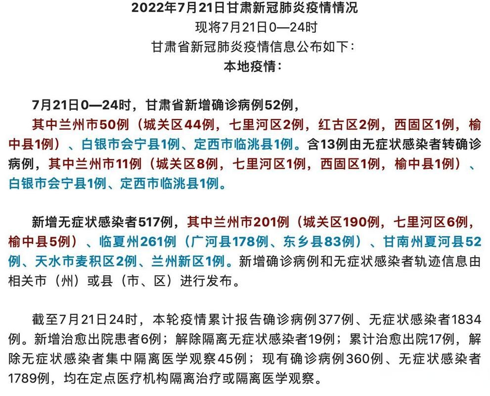 内蒙古自治区乌兰察布市商都县疫情严重吗/乌兰察布商都县属于哪个区