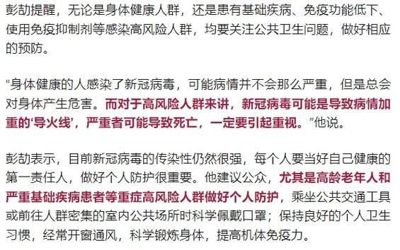  专家:武平县每年或现多个感染高峰:注意注意武平发布重要提醒