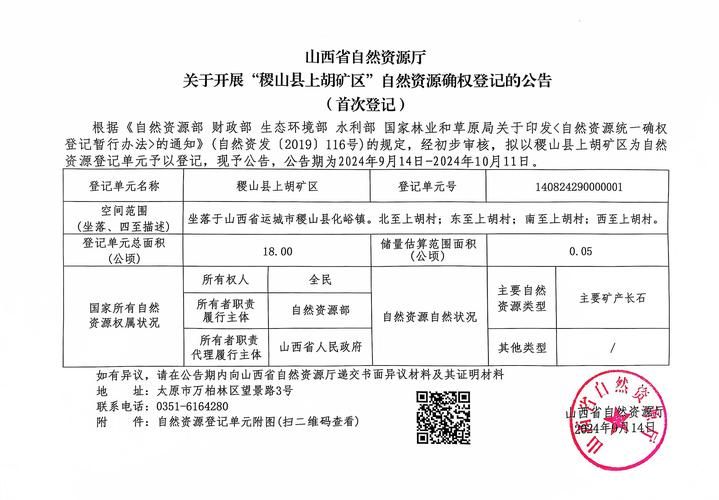【稷山县最新最新通报：寻找同轨迹人员,稷山最近发生的事】