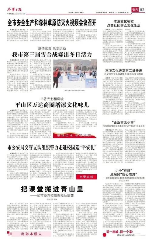  一张图看懂辽宁本溪近3天疫情通报:本溪最新新闻