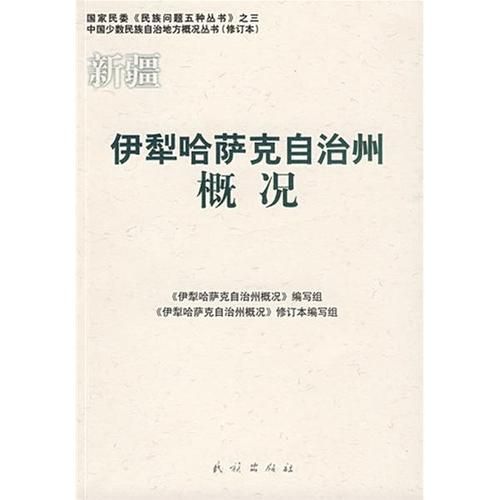 一张图看懂近期伊犁哈萨克自治州疫情_伊犁州最新动态