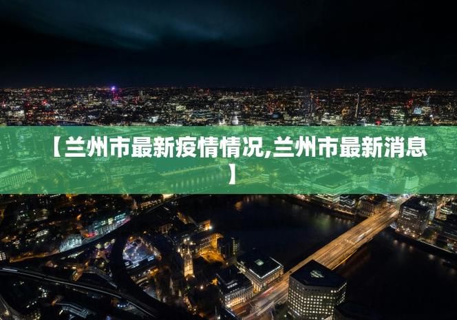 31省新增13例均为境外输入:31省份新增本土223 747