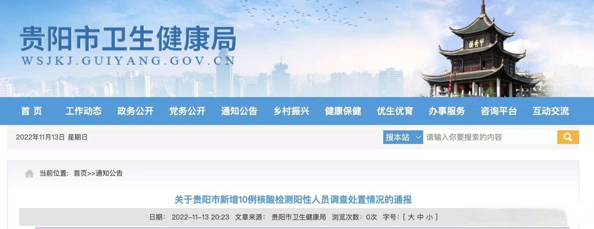31省新增10例核酸阳性涉15省/31省新增54 161
