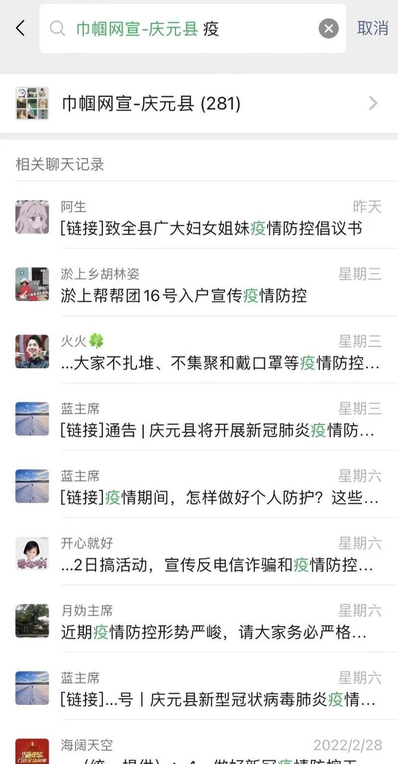  庆元县最新疫情关注:庆元县最新疫情关注公告
