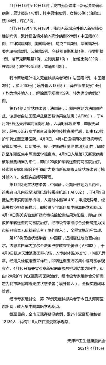 【四川省广安市新增18例境外输入及10例无症状_广安发布】