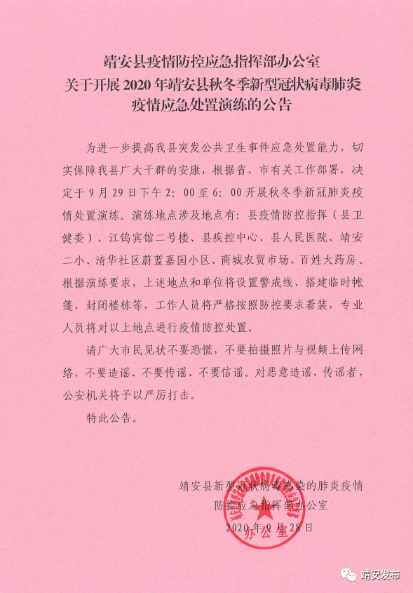 新增疫情关注奉新县/新增疫情关注奉新县最新消息
