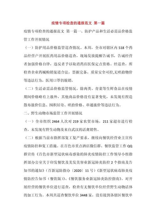 病例通报云南红河哈尼族彝族自治州绿春县疫情防控最新文件(云南红河州绿春县城)