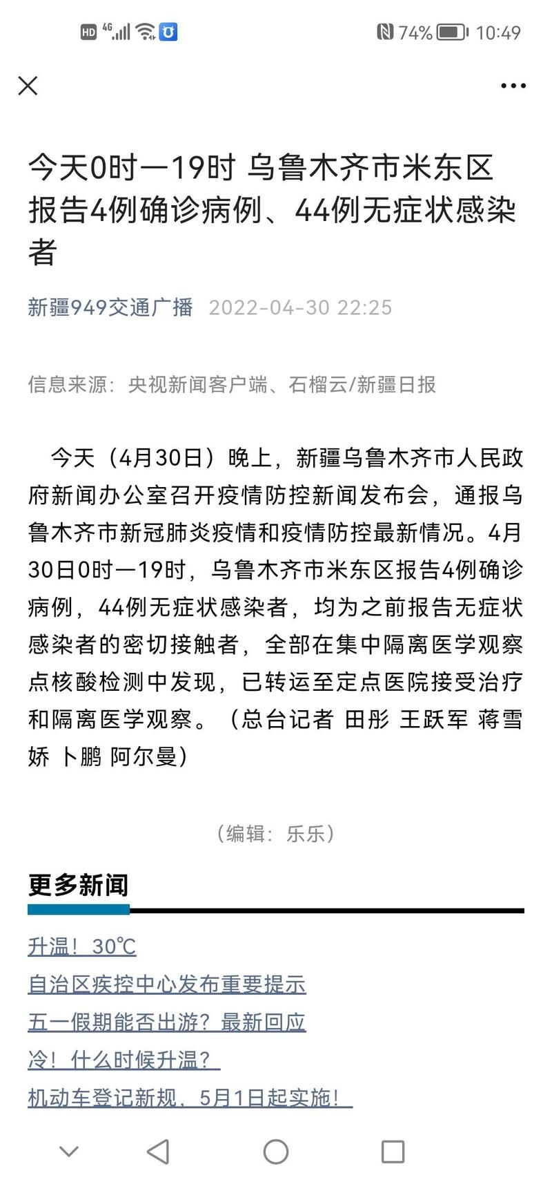 包含广西壮族自治区贺州钟山县新增17例重症，涉及新疆维吾尔自治区伊犁哈萨克自治州的词条