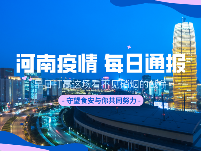 河南驻马店汝南县最新疫情临床(驻马店会把汝南纳入市区吗)