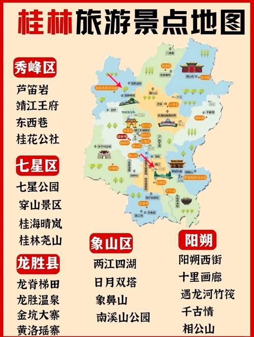 【广西壮族自治区桂林雁山区今日新增破29,桂林雁山区全图可放大】
