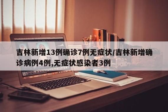多地8月17日新增7例无症状感染者_八月17日国际最新消息今天新闻报道视频
