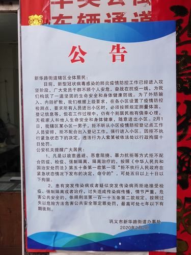最新疫情莞城街道/最新疫情莞城街道防控政策