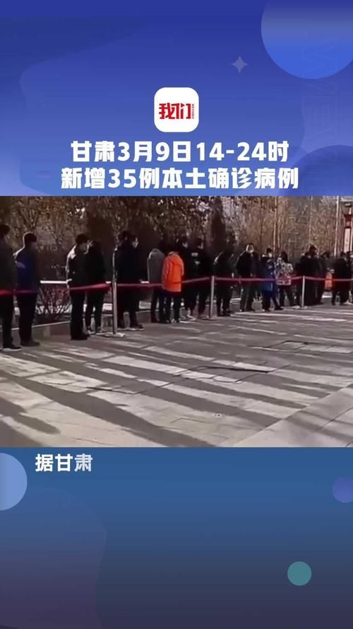 甘肃省定西市安定区最新疫情临床/甘肃省定西市安定区最新疫情临床情况