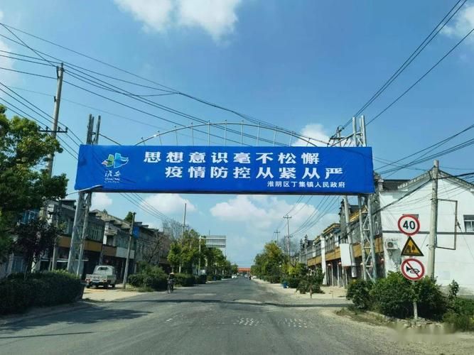 疫情淮阴区最新通知:淮阴区未来三天