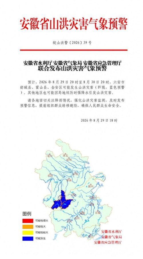 疫情最新报告安徽省六安市舒城县新闻/舒城最新资讯